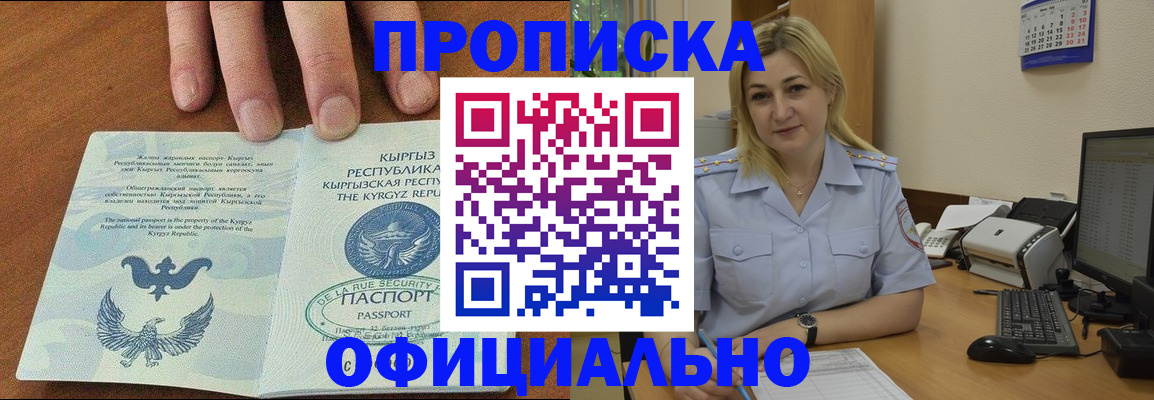 прописка для военкомата в Белебее
