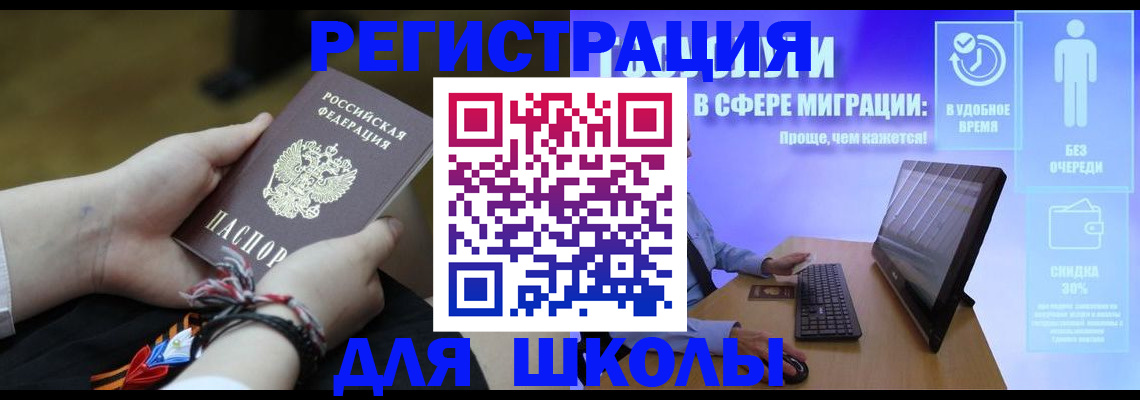 временная регистрация гарантия в Белебее